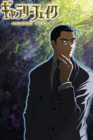 انمي Gallery Fake مدبلج عربي