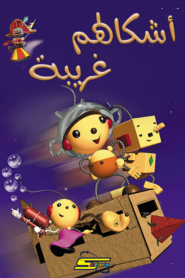 Rolie Polie Olie: Season 1
