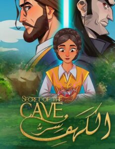 سر الكهف: Season 2