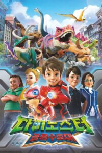 Quantum Heroes Dinoster: Season 2