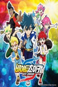 انمي Bite-Choicar مترجم عربي